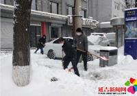 進學(xué)街道狠抓疫情防控不放松多措并舉戰(zhàn)風(fēng)雪