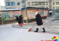 公園街道各社區(qū)掃雪鏟冰總動員  嚴寒清雪暖人心